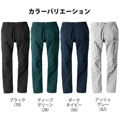 6L|ビッグボーン 秋冬作業服 作業着 ノータックカーゴパンツ EBA313