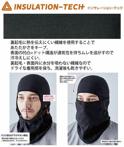 ALPHAFORCE アルファフォース 秋冬インナー ドライウォームニット バラクラバ 22AW004