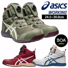 asics アシックス 安全靴 ウィンジョブCP214 TS BOA 1271A056