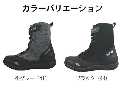 TryAnt トライアント 安全靴 NEO STRIDER（ネオストライダー） 防水セーフティシューズ N-31