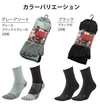 ユニワールド|靴下|ストロングフィットソックス クルー丈5本指タイプ 1685