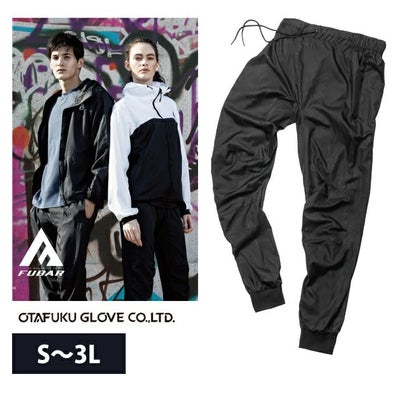 S～3L|おたふく|通年作業服 作業着|FUBER（フーバー） 高撥水ジョガーパンツ FB-225