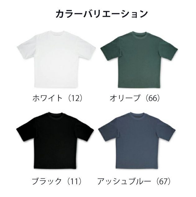 S～3L|おたふく|通年作業服 作業着|FUBER（フーバー） オーバーサイズ5分袖クールTシャツ FB-700