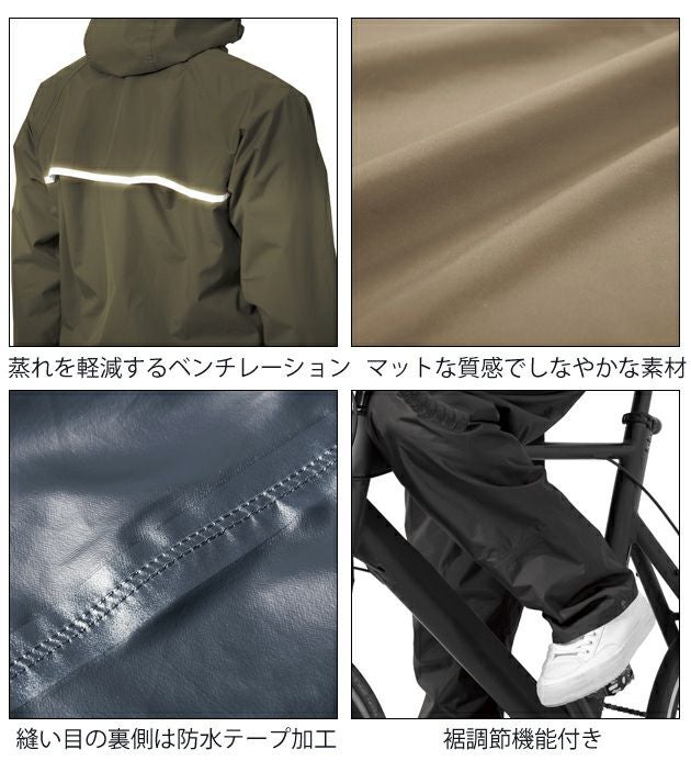 S～EL|マック|レインウェア|さりげないレインウェアセットアップ AS
