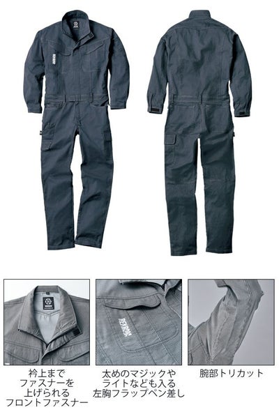 SS～3L|REKROM|つなぎ服|オールシーズンカバーオール R302