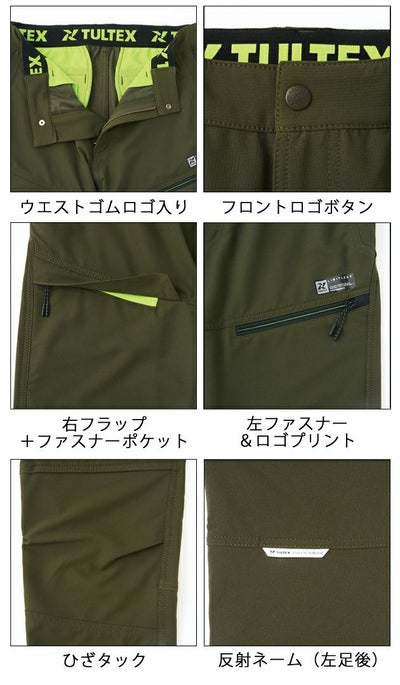 AITOZ アイトス 通年作業服 作業着 ストレッチカーゴパンツ 11441