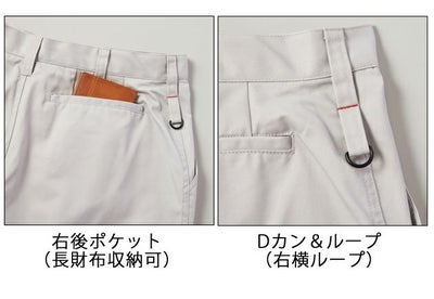 AITOZ アイトス 通年作業服 作業着 T/Cワークパンツ 11423