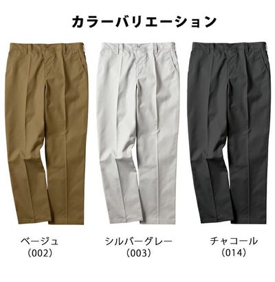 AITOZ アイトス 通年作業服 作業着 T/Cワークパンツ 11423