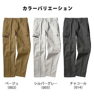 AITOZ アイトス 通年作業服 作業着 T/Cカーゴパンツ 11424