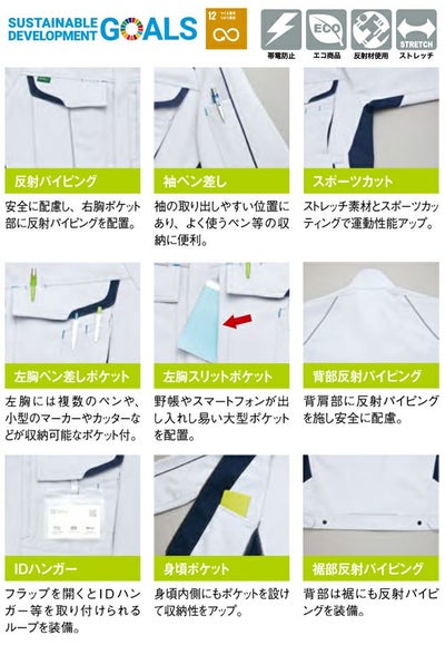 6L|AITOZ アイトス 春夏作業服 作業着 長袖ブルゾン（男女兼用） AZ-1901