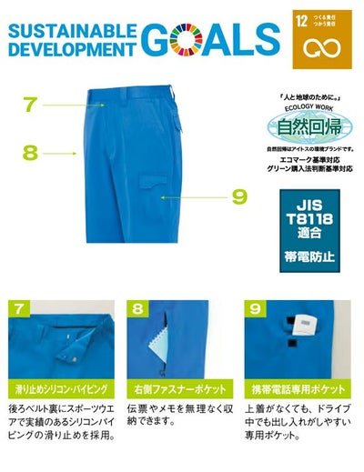 6L|AITOZ アイトス 春夏作業服 作業着 シャーリングパンツ（ノータック） AZ-1720