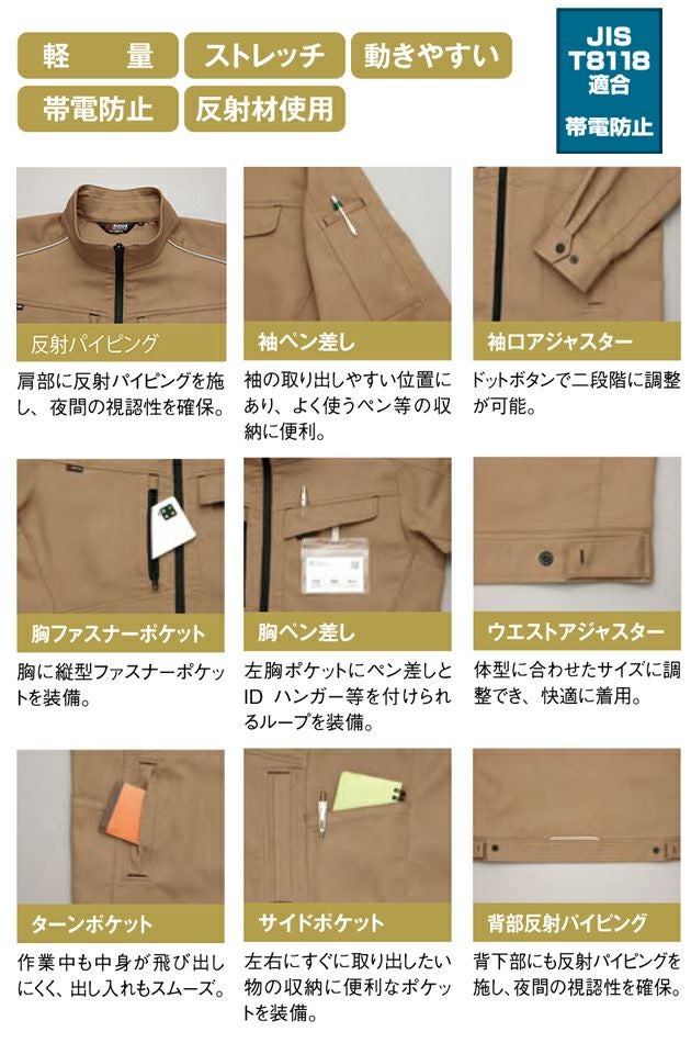 6L|AITOZ アイトス 春夏作業服 作業着 長袖ブルゾン（男女兼用） AZ-3301