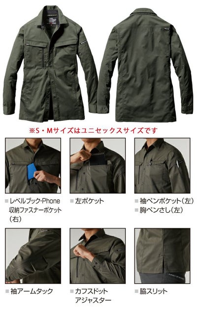 S～3L|BURTLE バートル 春夏作業服 作業着 長袖シャツ(ユニセックス) 6215