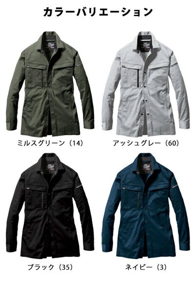 4L～5L|BURTLE バートル 春夏作業服 作業着 長袖シャツ(ユニセックス) 6215