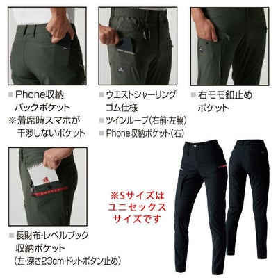 S～XXL|BURTLE バートル 春夏作業服 作業着 カーゴパンツ(ユニセックス) 462