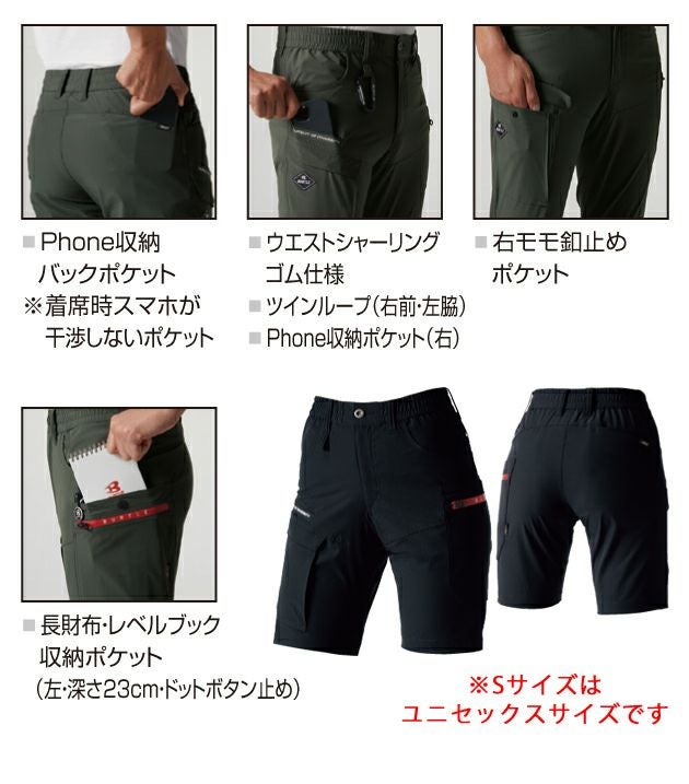 S～XXL|BURTLE バートル 春夏作業服 作業着 ショートカーゴパンツ 半ズボン(ユニセックス) 467