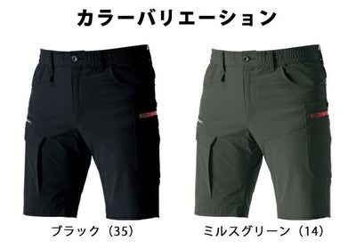 S～XXL|BURTLE バートル 春夏作業服 作業着 ショートカーゴパンツ 半ズボン(ユニセックス) 467