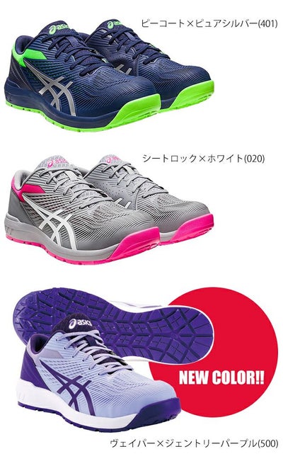 asics アシックス 安全靴 ウィンジョブ CP121 1273A078