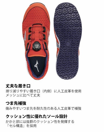 ミズノ 安全靴 オールマイティ VH51L BOA F1GA2306