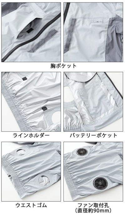 6L SOWA 桑和 空調作業服 作業着 EF用長袖ブルゾン 8349-00