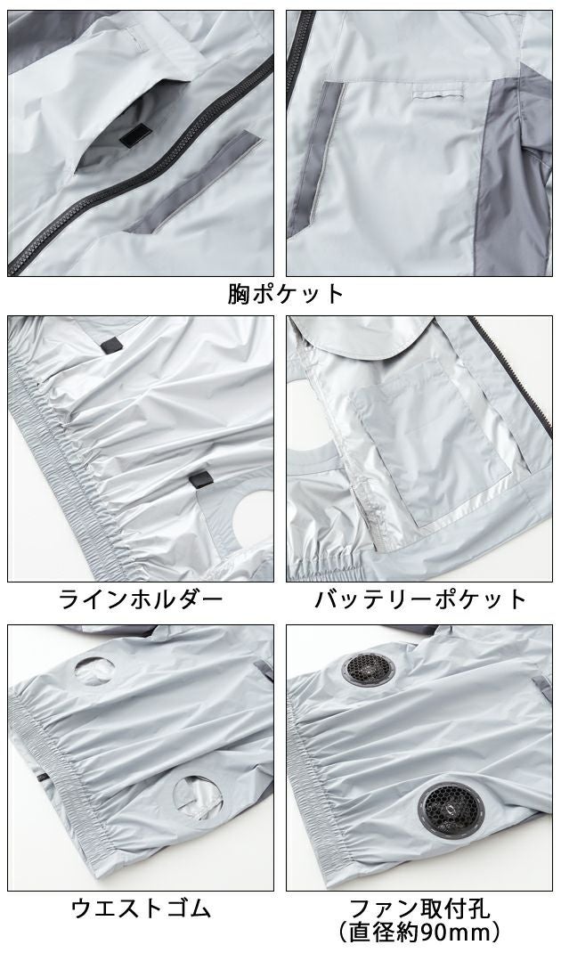 6L SOWA 桑和 空調作業服 作業着 EF用半袖ブルゾン 8349-01