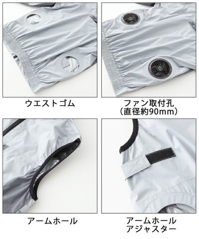 6L SOWA 桑和 空調作業服 作業着 EF用ベスト 8349-06