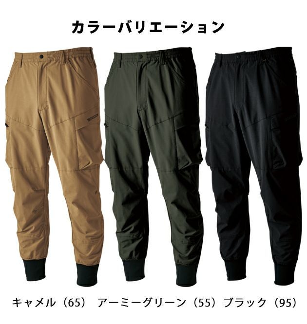 TSDESIGN 藤和 春夏作業服 作業着 TS4Dメンズニッカーズリブカーゴ