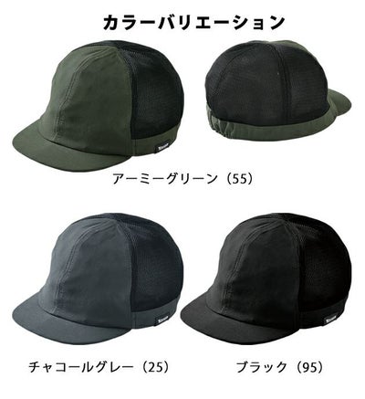 TSDESIGN 藤和 春夏作業服 作業着 TSDELTAインナーキャップ 84928