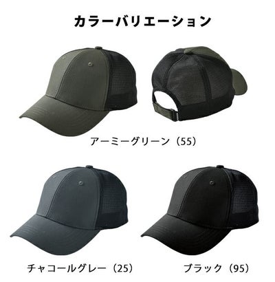 TSDESIGN 藤和 春夏作業服 作業着 TSDELTAメッシュキャップ 84929