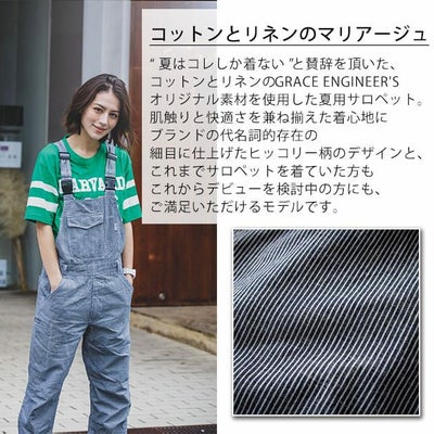 5L GRACE ENGINEER`S グレイスエンジニアーズ つなぎ服 作業着 綿麻ストライプサロペット GE-584