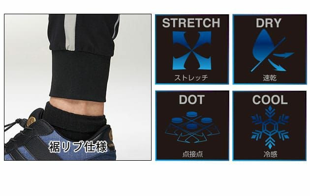 ATACK BASE アタックベース 春夏作業服 作業着 APEX WIN 冷感スイッチジョガーパンツ 70191