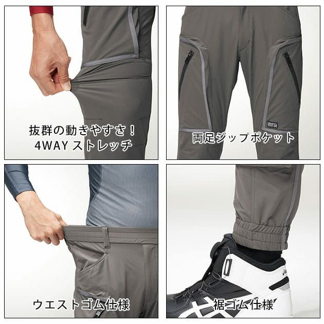 ATACK BASE アタックベース 春夏作業服 作業着 APEX WIN カーゴジョガーパンツ 37101