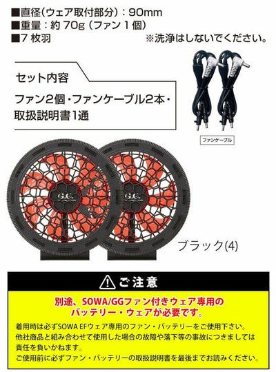 SOWA 桑和 空調作業服 作業着 スリムファンセット 18221