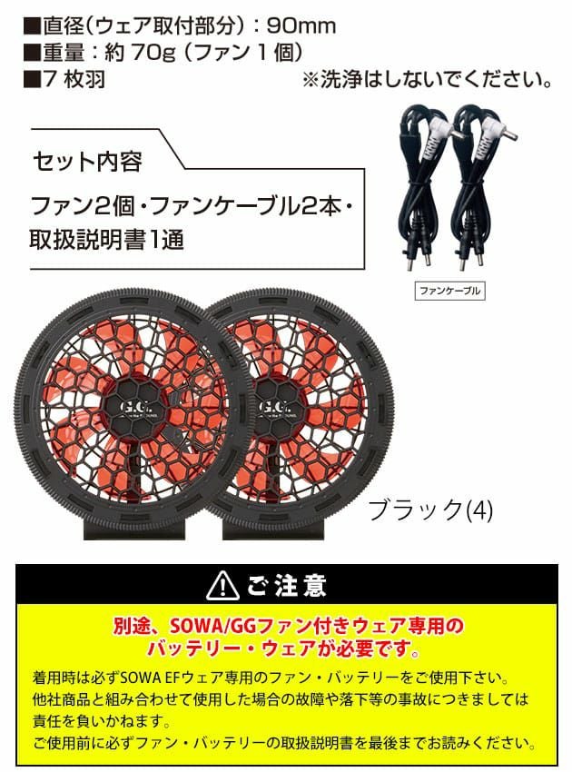 SOWA 桑和 空調作業服 作業着 スリムファンセット 18221