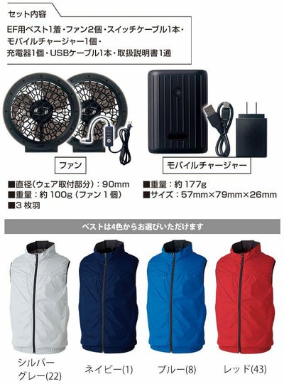 4L SOWA 桑和 空調作業服 作業着 EFコンプリートセット 19209