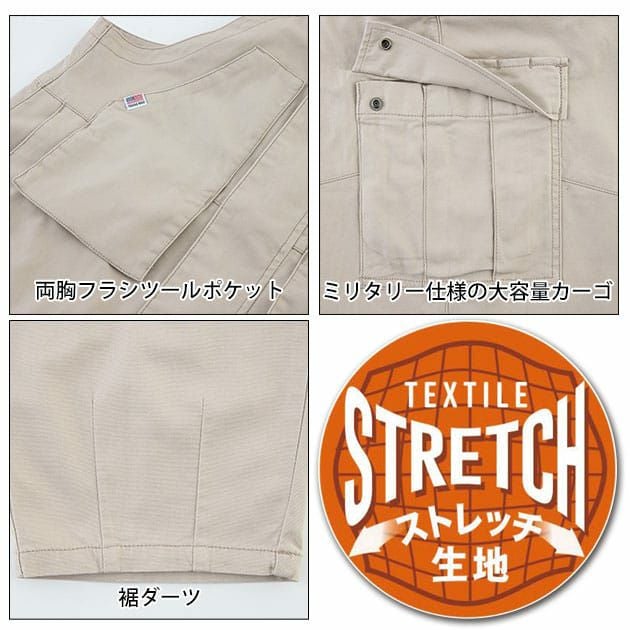 Dickies ディッキーズ つなぎ服 作業着 ストレッチオックスオーバーオールカーゴ D-739
