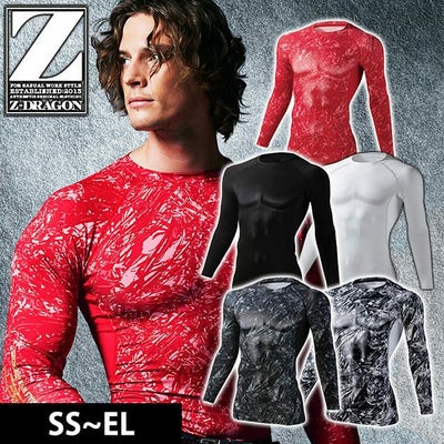 SS～EL 自重堂 春夏インナー Z-DRAGON ロングスリーブ 75174
