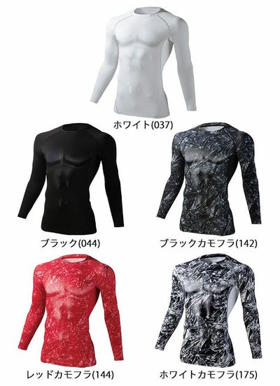 SS～EL 自重堂 春夏インナー Z-DRAGON ロングスリーブ 75174