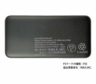 アイズフロンティア アイズオリジナルモバイルバッテリー 90015