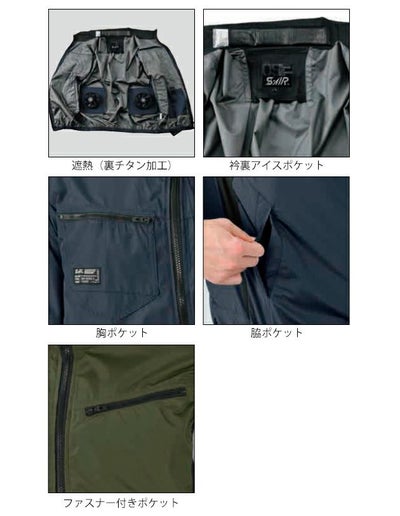 6L～7L シンメン 空調作業服 作業着 ネオスタンダードエアベスト 05302