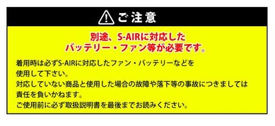 S～4L シンメン 空調作業服 作業着 ネオスタンダードエアジャケット 05300