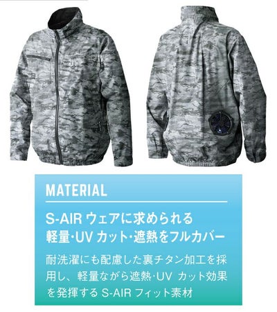 5L～6L シンメン 空調作業服 作業着 ネオスタンダードエアジャケット 05300