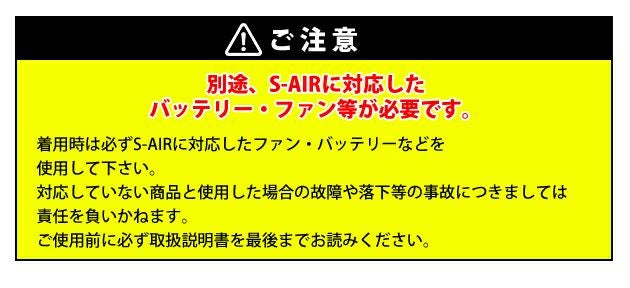 7L シンメン 空調作業服 作業着 ネオスタンダードエアジャケット 05300