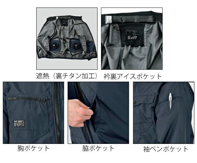 S～4L シンメン 空調作業服 作業着 ネオスタンダードエアショートジャケット 05301