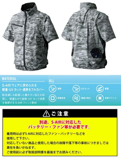 5L～6L シンメン 空調作業服 作業着 ネオスタンダードエアショートジャケット 05301