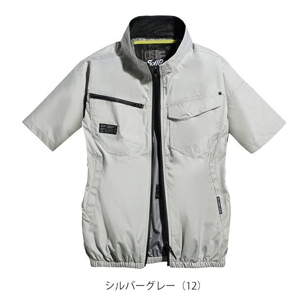 5L～6L シンメン 空調作業服 作業着 ネオスタンダードエアショートジャケット 05301