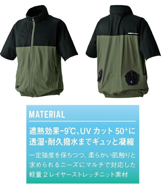 5L シンメン 空調作業服 作業着 AIR ARMOUR エアショートジャケット 05371