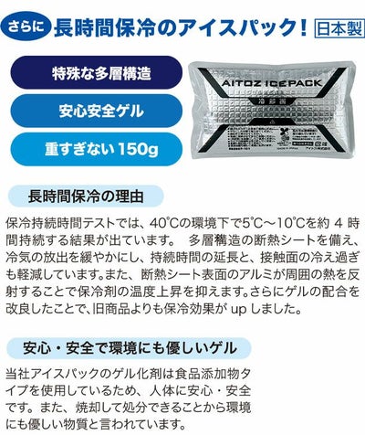 AITOZ アイトス 保冷剤 作業着 アイスベスト アイスパック4個付き AZ-865948