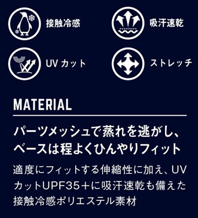 シンメン 春夏インナー クールタッチパワータイツ 0334