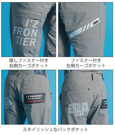 アイズフロンティア 春夏作業服 作業着 P.A.ストレッチジョガーパンツ 5322